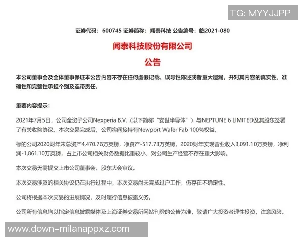 国米今日召开股东大会审议财务报表并宣布董事会成员变动事项